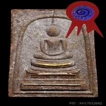 พระสมเด็จรุ่นแรก พระอาจารย์อดิเรก วัดหนองทราย เนื้อว่าน ที่1