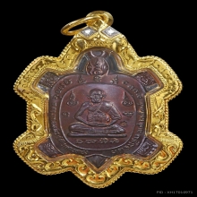 หลวงปู่หลิว รุ่นรวยไม่หยุดปี 2535 บล็อคทองแดง