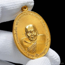 พระอาจารย์นำ วัดดอนศาลา ปี 2520 เนื้อทองคำ