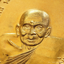 พระอาจารย์นำ วัดดอนศาลา ปี 2520 เนื้อทองคำ