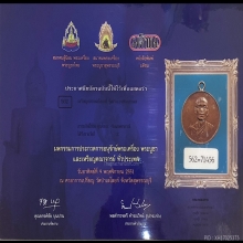 เหรียญหลวงพ่อโอภาสี รุ่นแรก อาศรมบางมด
