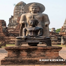 พระพุทธรูป สมัยอยุธยา ราชวงศ์ปราสาททอง สวยมาก