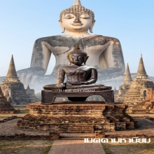 พระพุทธรูป สมัยอยุธยา ราชวงศ์ปราสาททอง สวยมาก