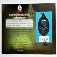 หลวงพ่อคูณ 17 
