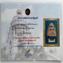 หลวงพ่อโตบางกระทิง องค์ในตำนาน 