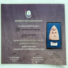 หลวงพ่อโตบางกระทิง องค์ในตำนาน 