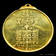 เหรียญพระยาพิชัยดาบหัก เนื้อทองคำเนื้อทองคำ รุ่นแรก 