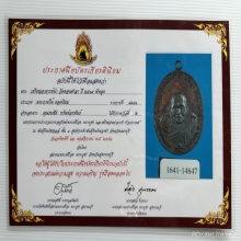 เหรียญอาจารย์นำ 19 ลาแตก 