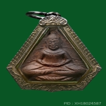 พระหลวงพ่อลี วัดอโศการาม