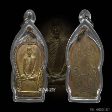 Rian Sema Lang Chai, Phra Acharn Singh 2500 Wat Pa Salawan