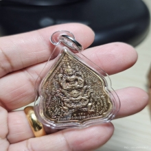 Rian Phra Narai Song Hanuman Por Pong (Pink Gold) 2567