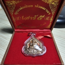 Rian Phra Narai Song Hanuman Por Pong (Pink Gold) 2567