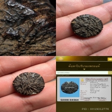 ตะกรุดเหรียญอีแปะหลวงปู่อินทร์ เทวดา วัดไทรม้าใต้+SMK Card