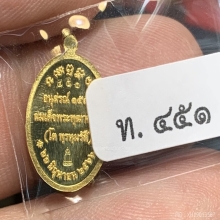 เม็ดแตงสมเด็จโต ทองคำ