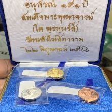 เม็ดแตงสมเด็จโต ทองคำ