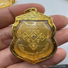 เหรียญทองคำ หลวงพ่อหร่ำ วัดกร่าง ปี2537 หายาก
