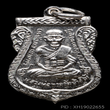 เหรียญเลื่อนสมณศักดิ์ ปี 2508 สวยๆนิเกิ้ลเต็มๆ