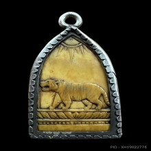 พระพุทธปางนาคปรก หลังปีขาล(เสือ) หลวงพ่อเดิม วัดหนองโพ