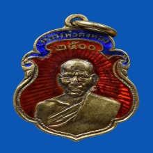 เหรียญ2500หลังลีลาหลวงพ่อเต๋เนื้อเงินลงยามีจารณ์