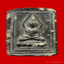 พระหลวงปู่ศุข วัดปากคลองมะขามเฒ่า พิมพ์บัว5เม็ดหลังยันต์นูน