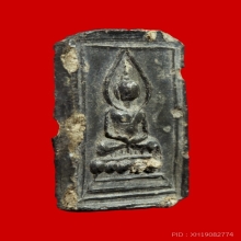 พระหลวงปู่ศุข วัดปากคลองมะขามเฒ่า พิมพ์บัว5เม็ดหลังยันต์นูน