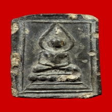 พระหลวงปู่ศุข วัดปากคลองมะขามเฒ่า พิมพ์บัว5เม็ดหลังยันต์นูน