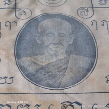 ผ้ายันต์หลวงปู่ใจ วัดเสด็จ