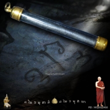 ตะกรุด จารมือ อาจารย์ฝั้น เนื้อตะกั่ว