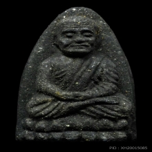 หลวงปู่ทวด วัดช้างให้ ปี2524 เนื้อว่านพิมพ์กลาง สภาพสวย