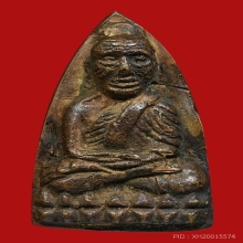 หลวงปู่ทวดเตารีด A เนื้อเหลือง ( สวย )