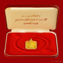 เหรียญ 8 เหลี่ยม เนื้อทองคำ หลวงพ่อโสธร 80 ปี กรมตำรวจ 