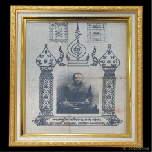 ผ้ายันต์รุ่นแรก + รุ่นสอง สมบูรณ์ 