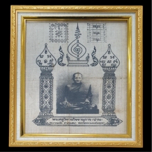 ผ้ายันต์รุ่นแรก + รุ่นสอง สมบูรณ์ 