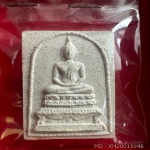สมเด็จฐานสิงห์ หลังตราชั่ง หลวงปู่โต๊ะ ปี2516