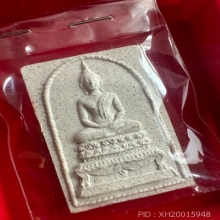 สมเด็จฐานสิงห์ หลังตราชั่ง หลวงปู่โต๊ะ ปี2516