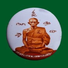 ล็อกเก็ตหลวงพ่อรวย ปี37 อุดเทียนชัยจารมือ สวยสมบูรณ์ครับ