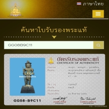 เทวรูปพระอิศวร สมัยลพบุรี เนื้อสัมฤทธิ์