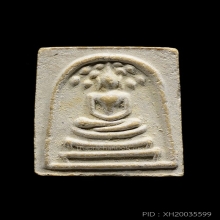 พระสมเด็จคะแนนปรกโพธิ์ หลวงปู่โต๊ะ  ปี 2521