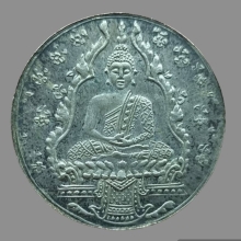 พระแก้วมรกต ปี 2475 บล็อคฮั่งเตียนเซ้ง 