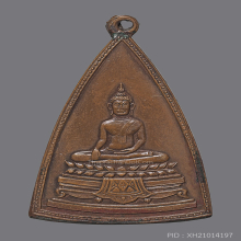 หลวงพ่อโต วัดยาง พระโขนง รุ่นแรก ปี 2498 ลพ. เผือก ปลุกเสก