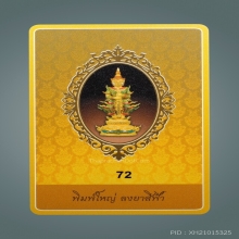พระทองคำ.ยักษ์วัดตะโก ปี2563