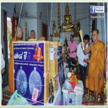 เหรียญพระนาคปรก หลวงปู่ทิม ปี56 เนื้อนวะ