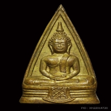 หลวงพ่อโสธร 2 หน้า ปี 2497 พิมพ์ 57/57