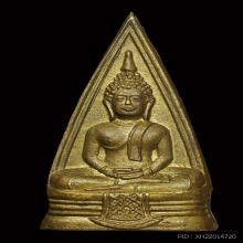 หลวงพ่อโสธร 2 หน้า ปี 2497 พิมพ์ 57/57