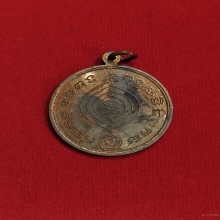 เหรียญเศรษฐีหลวงปู่ดู่ วัดสะแก เนื้อทองแดง ปี 2531