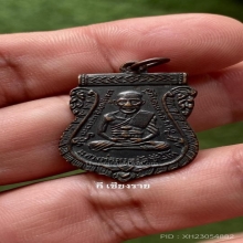 ลป.ทวดเหรียญรุ่น3บล็อกช้างไท้ปี2504 สวยคมผิวเดิมๆ