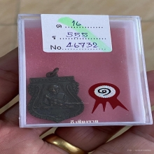 ลป.ทวดเหรียญรุ่น3บล็อกช้างไท้ปี2504 สวยคมผิวเดิมๆ