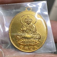 เหรียญเห้งเจียรุ่นแรก ปี2497