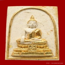 พระสมเด็จพระประธานหน้าทองหลวงพ่อเต๋ปี16เนื้อผง