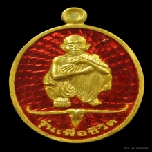 เหรียญหลวงพ่อคูณ วัดบ้านไร่ รุ่นเพื่อชีวิต เนื้อทองคำลงยา